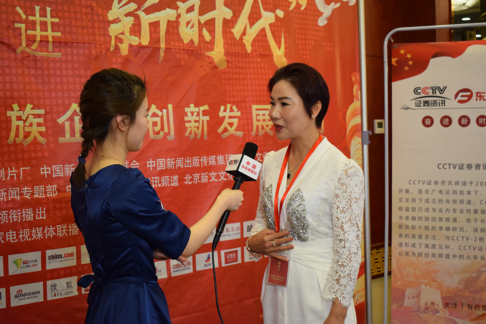 【嫩益央视采访篇】见证民族企业创新发展计划