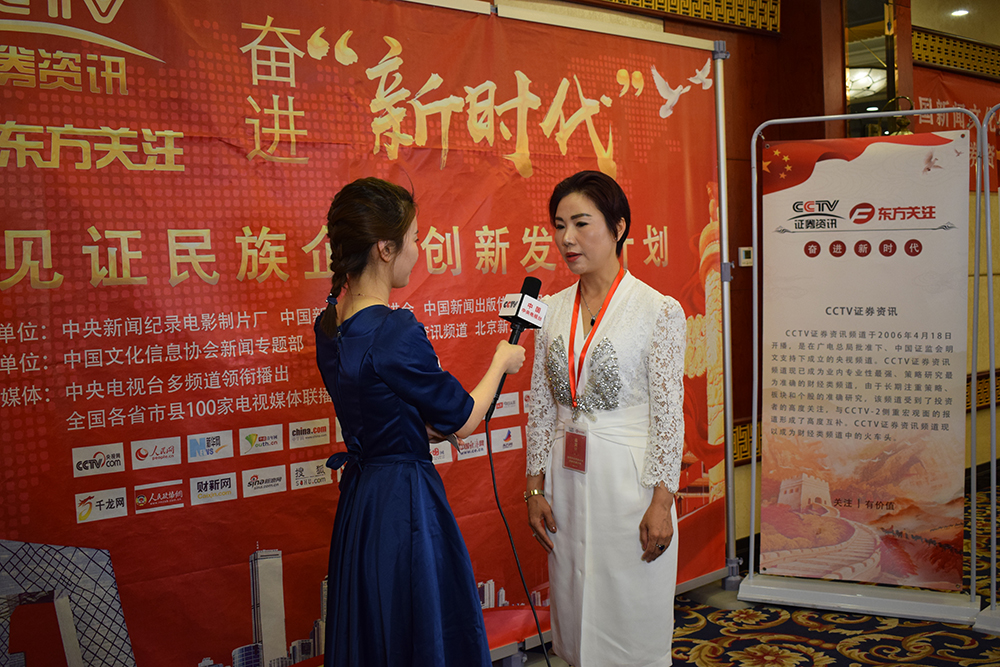 【嫩益央视采访篇】见证民族企业创新发展计划